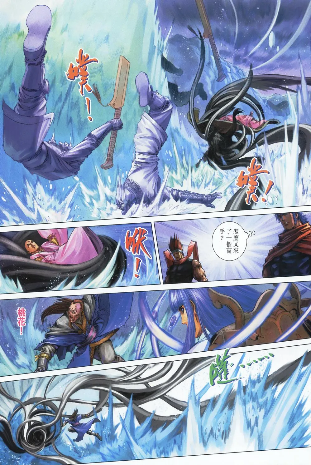 第58话 第17页