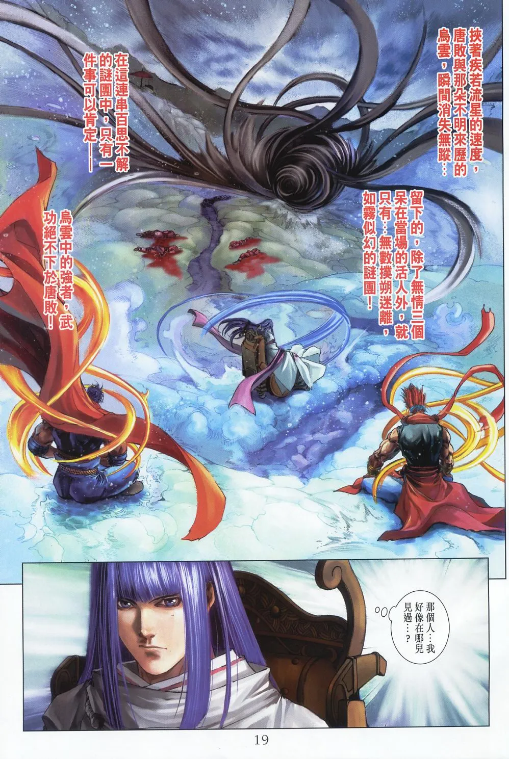第58话 第18页