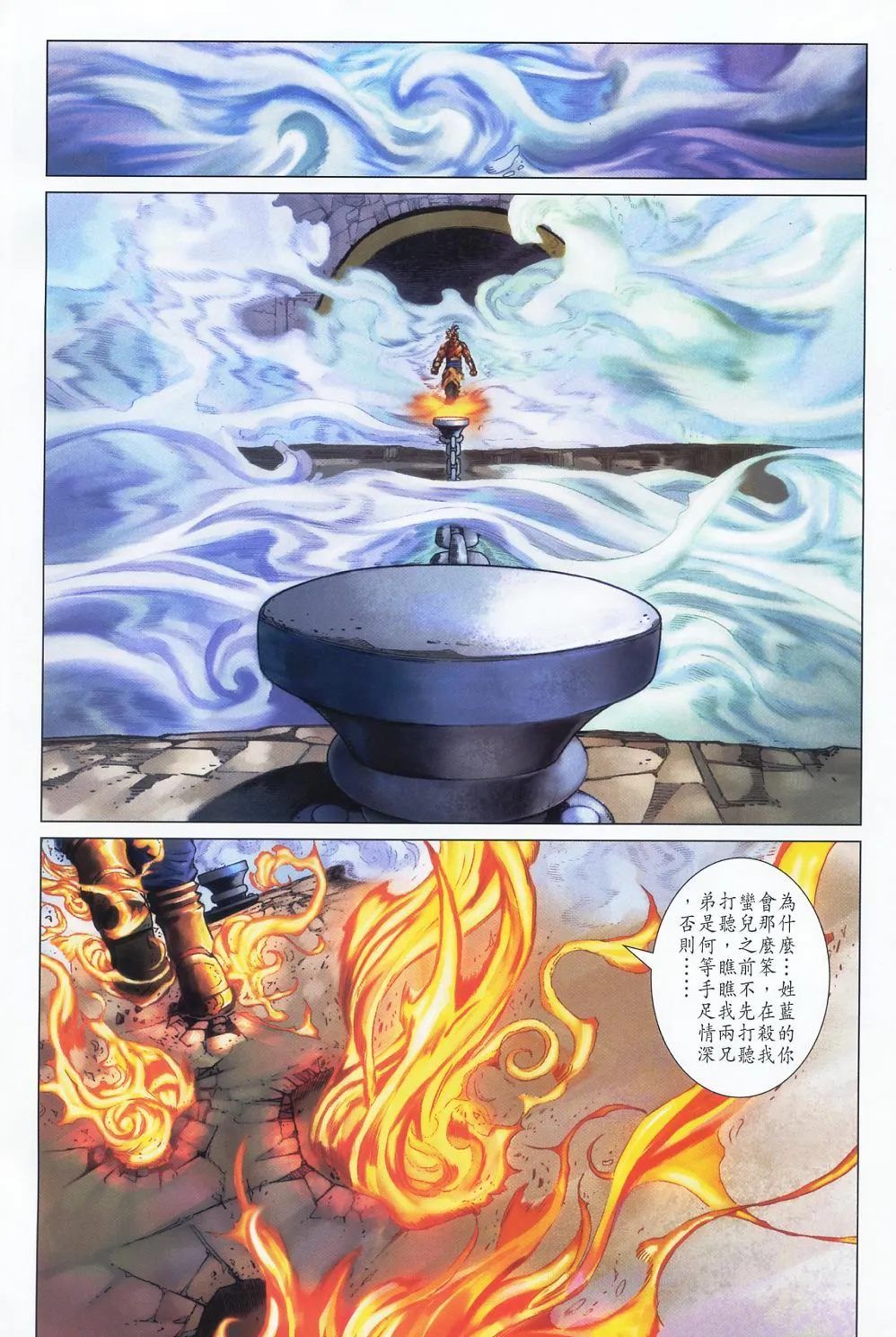 第58话 第19页