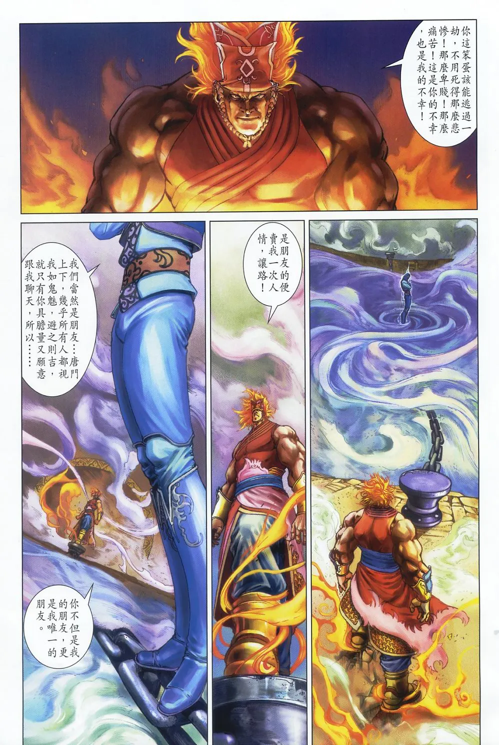 第58话 第20页