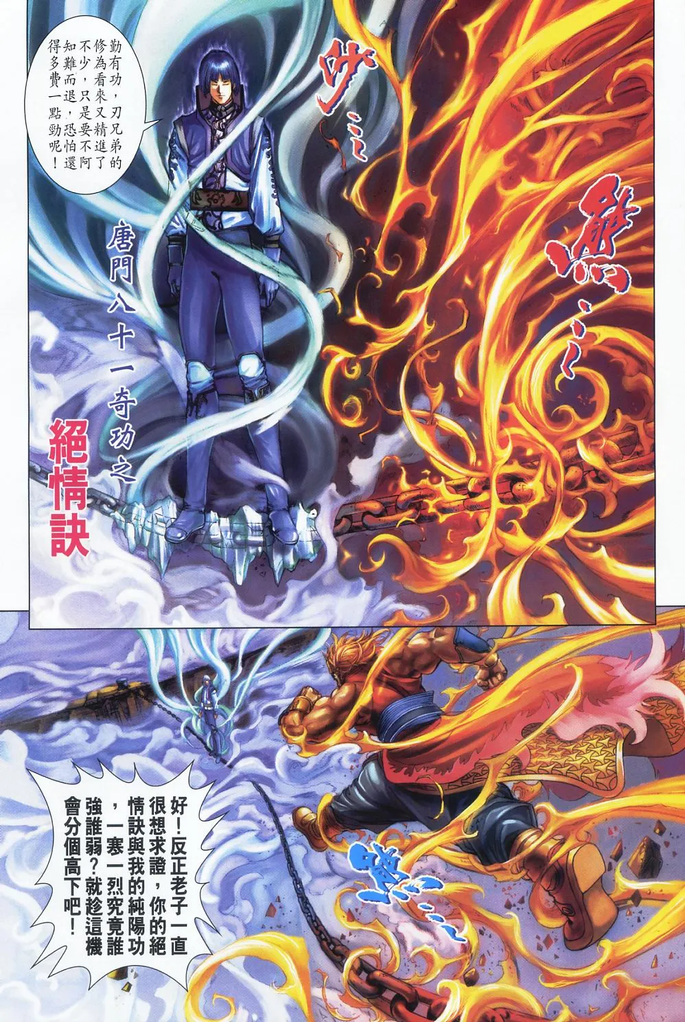 第58话 第24页
