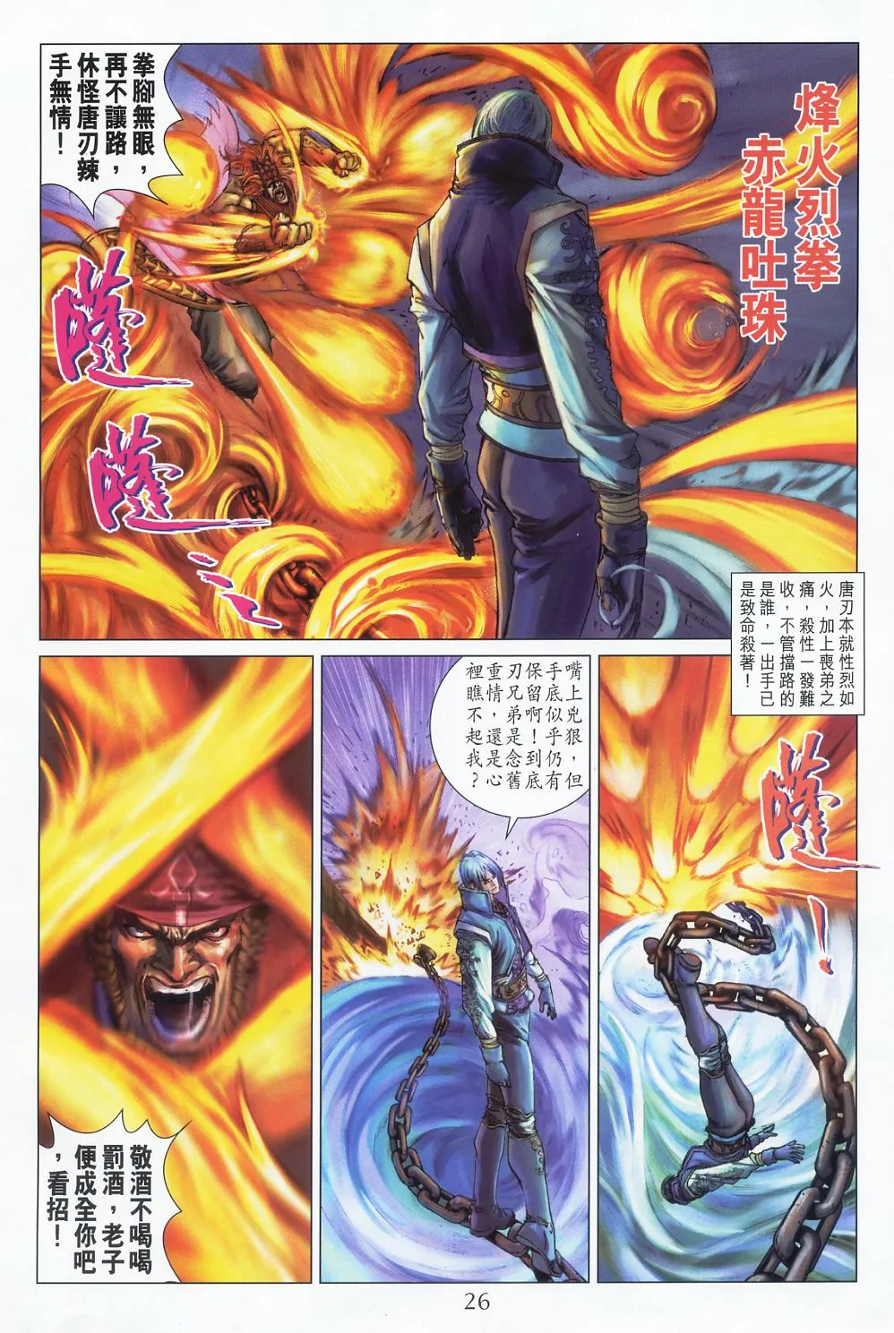 第58话 第25页