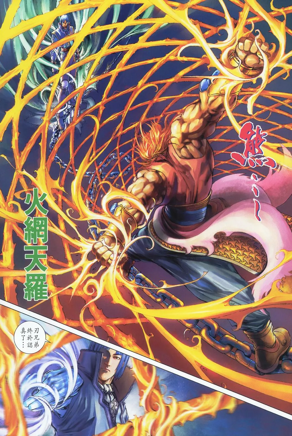 第58话 第26页