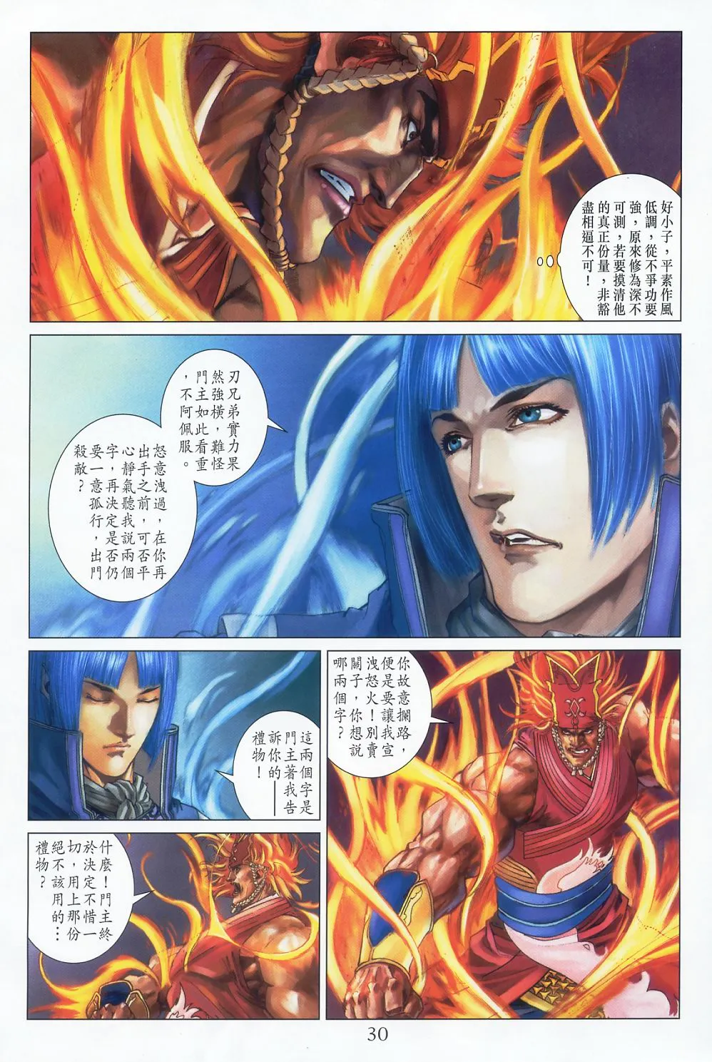 第58话 第28页