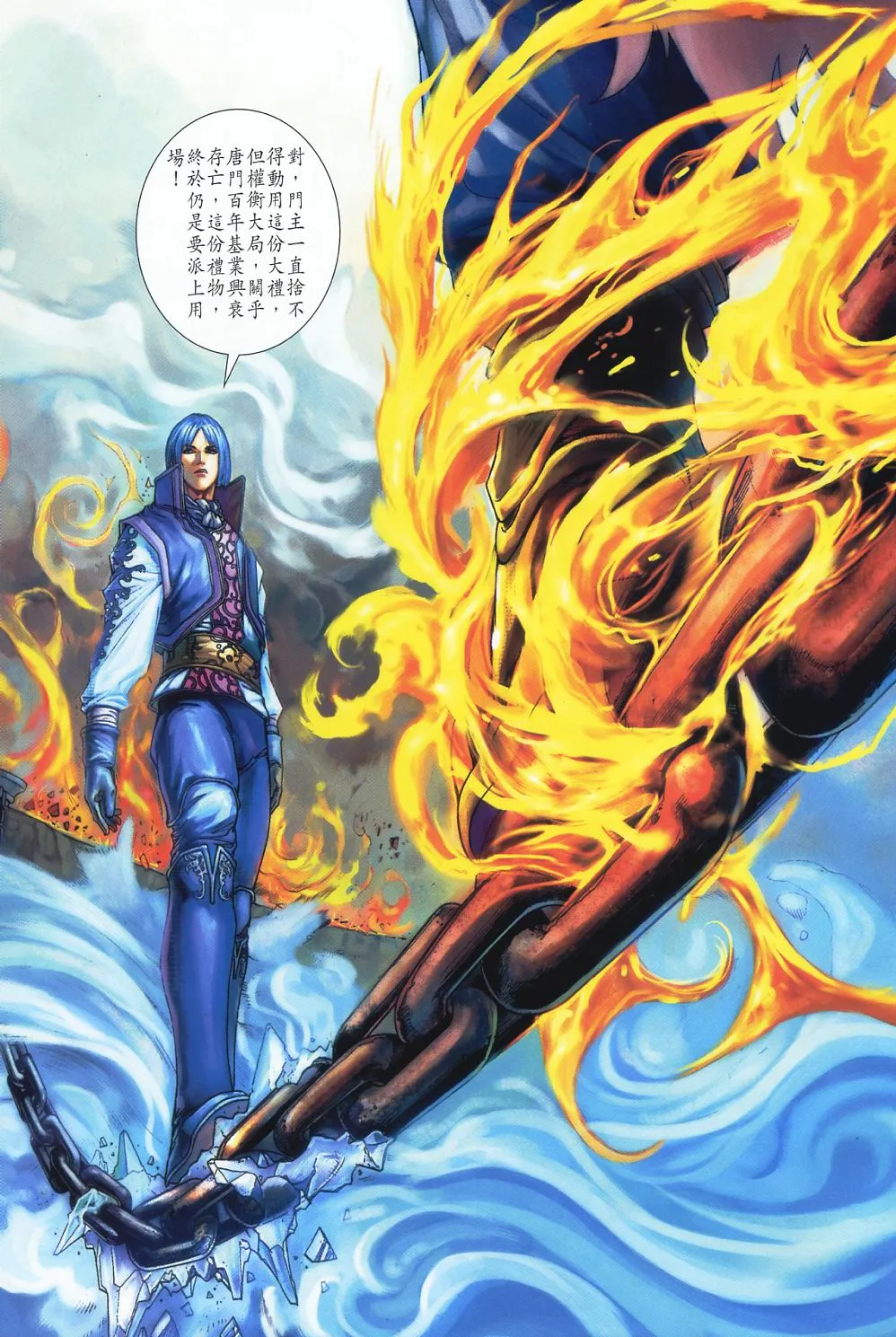 第58话 第29页