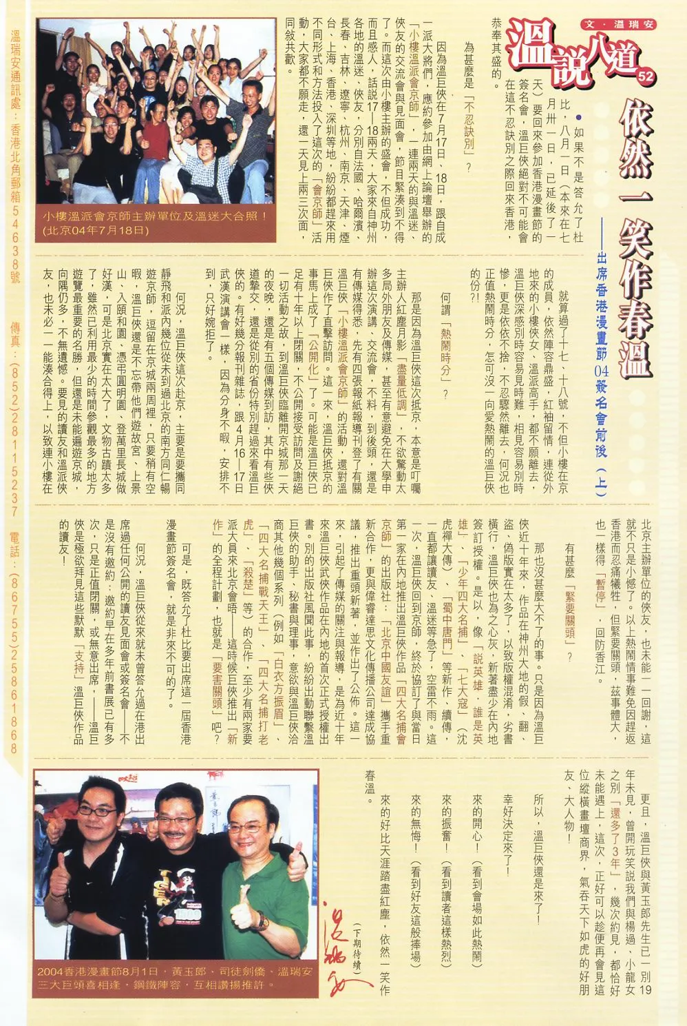 第58话 第30页