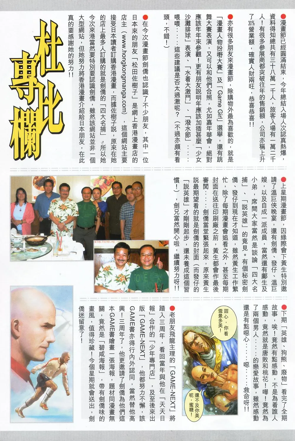 第58话 第31页
