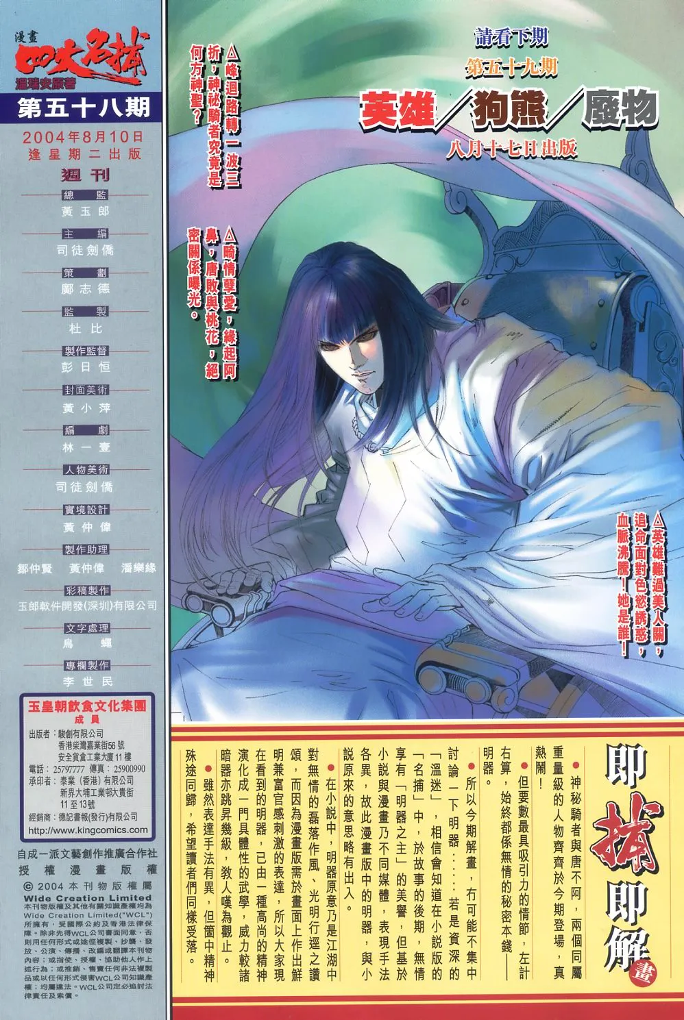 第58话 第32页