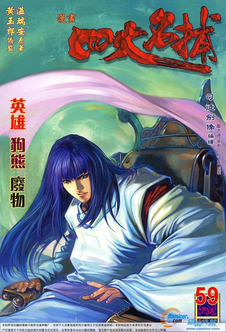 第59话 第1页