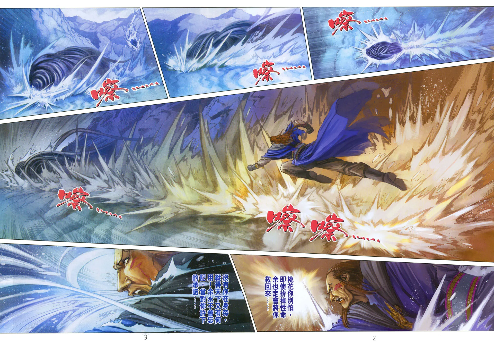 第59话 第2页