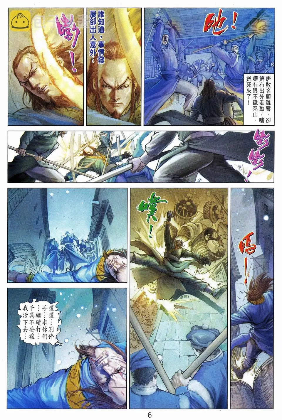 第59话 第5页