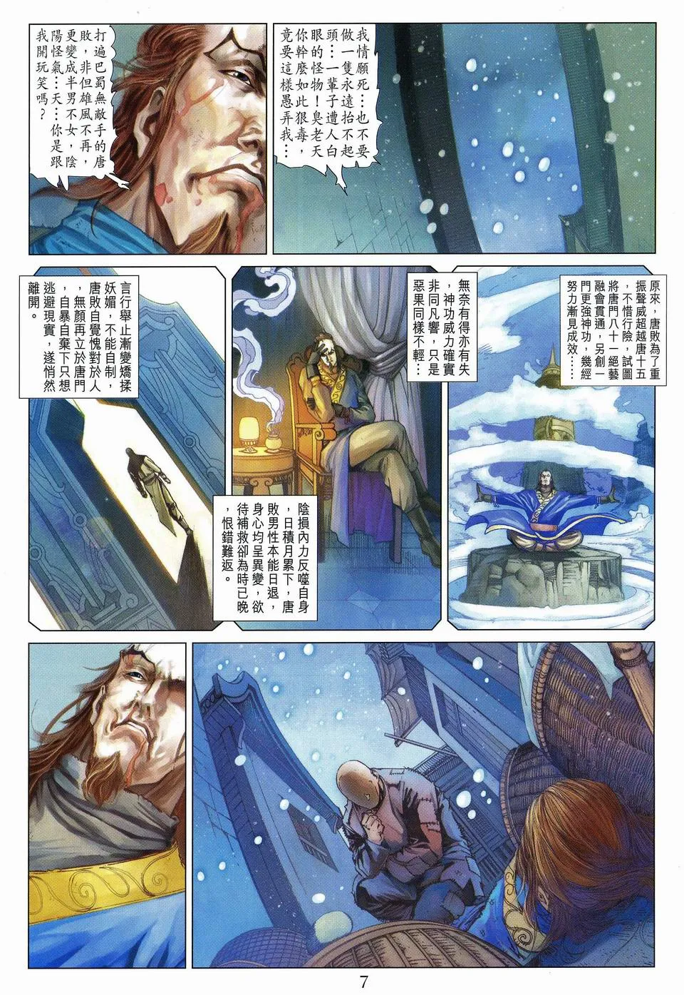 第59话 第6页