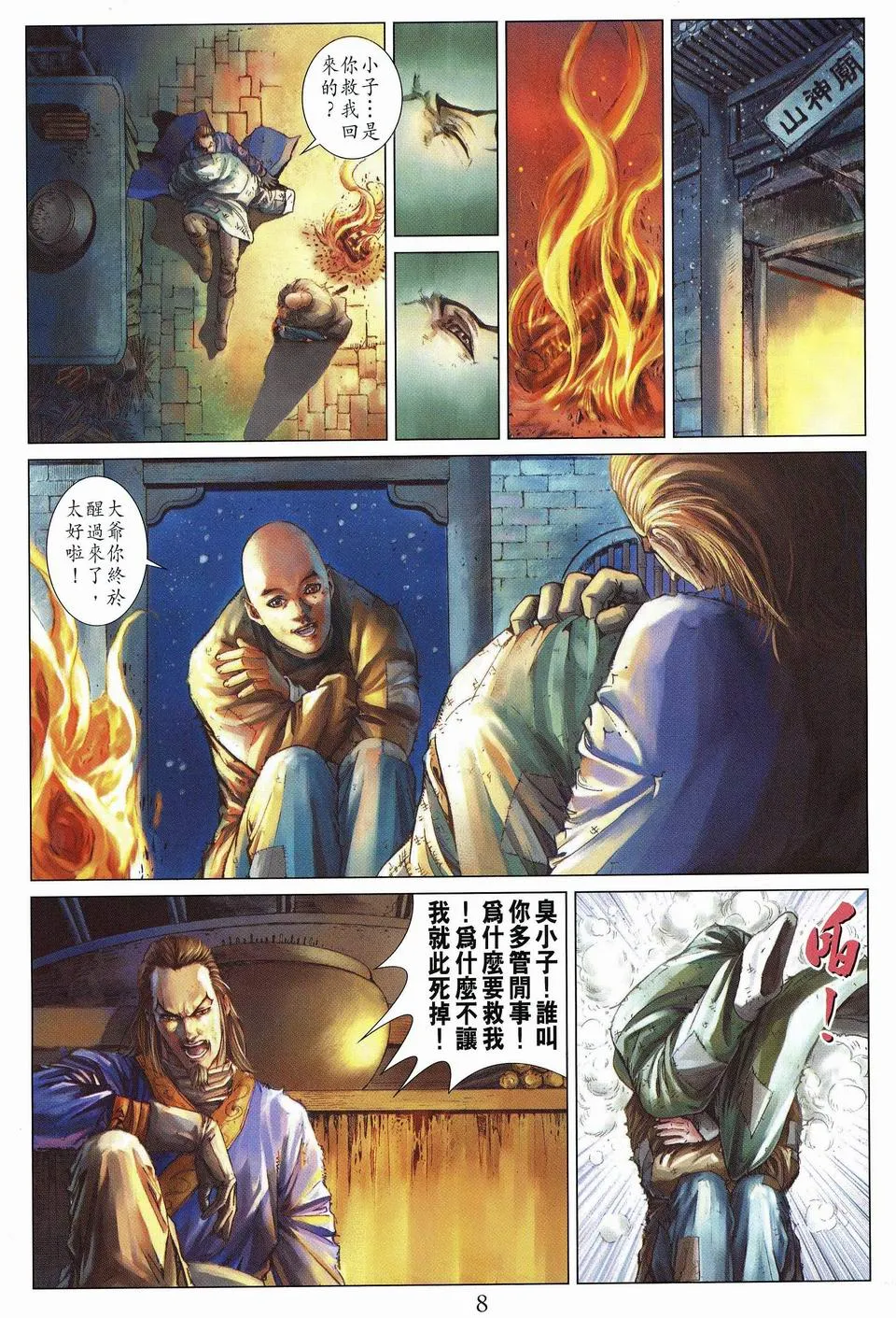 第59话 第7页