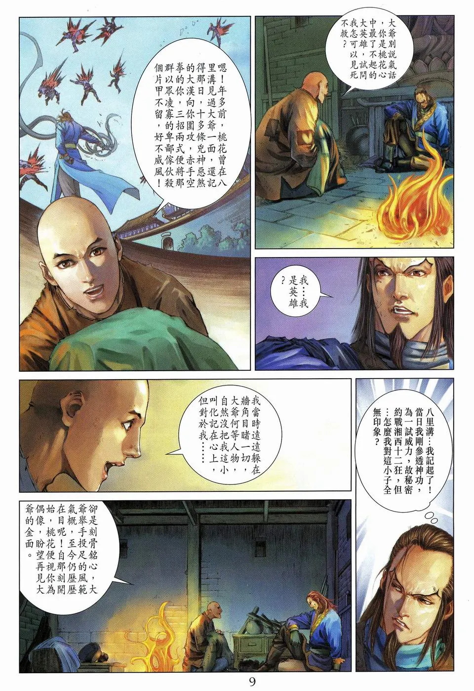 第59话 第8页