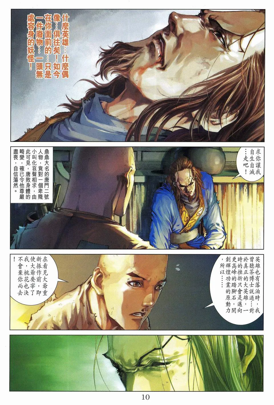 第59话 第9页