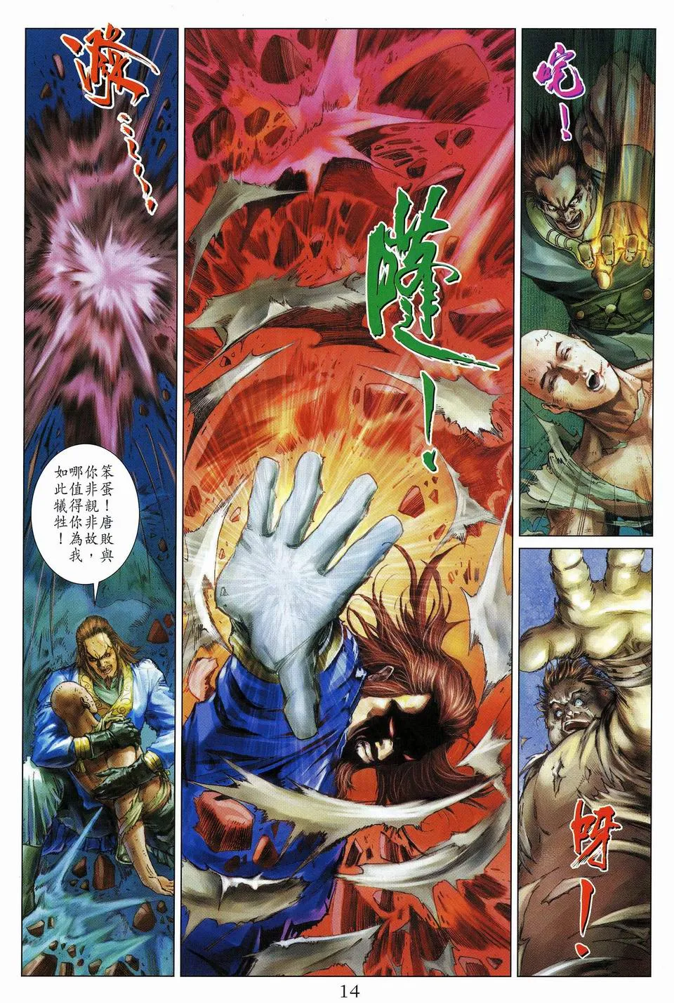 第59话 第13页