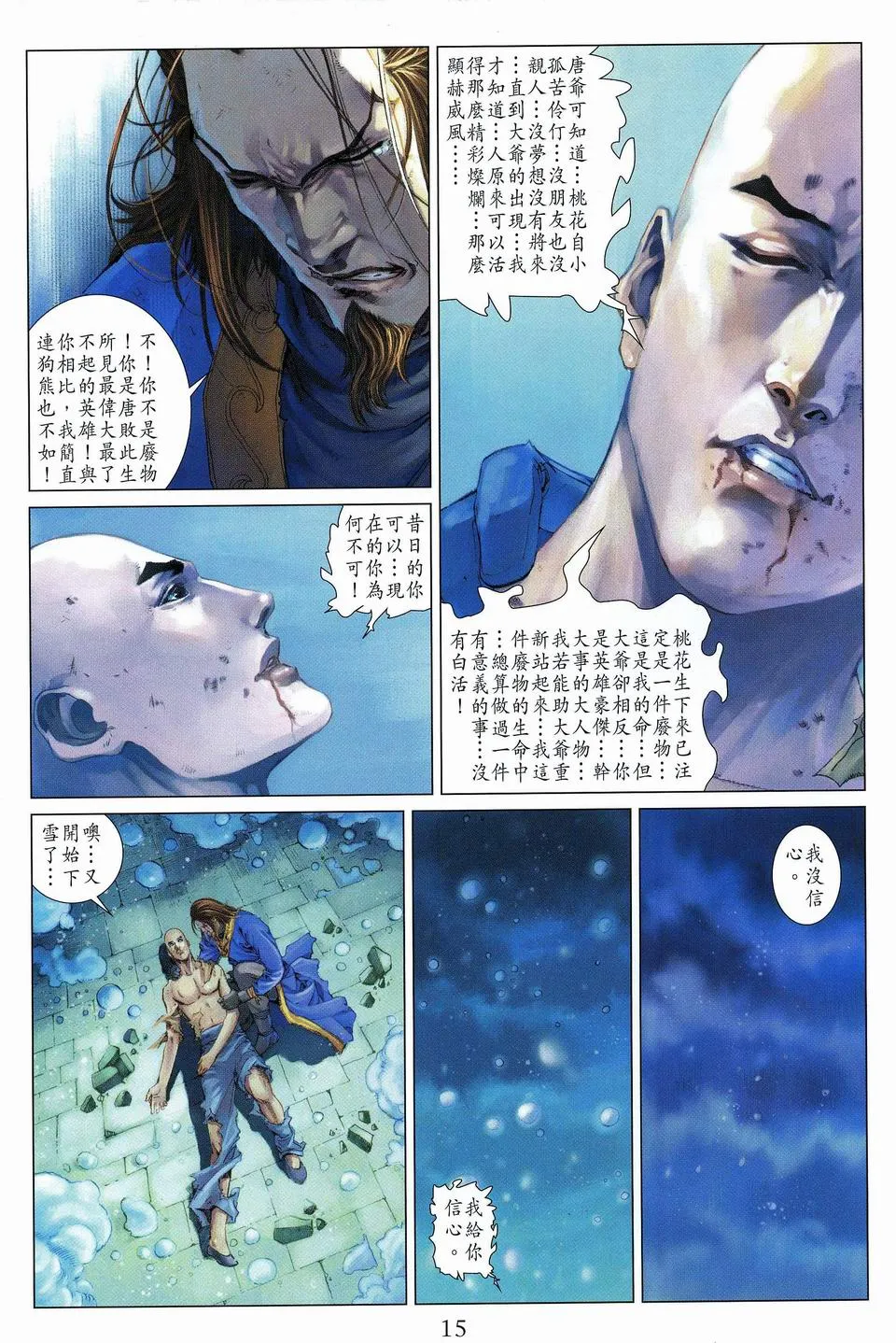第59话 第14页