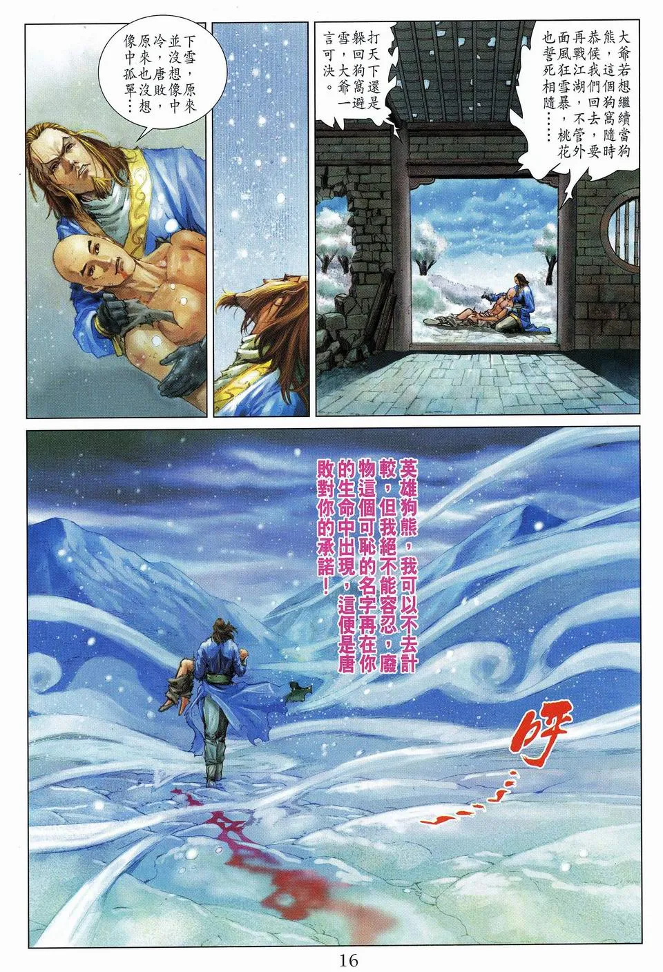 第59话 第15页