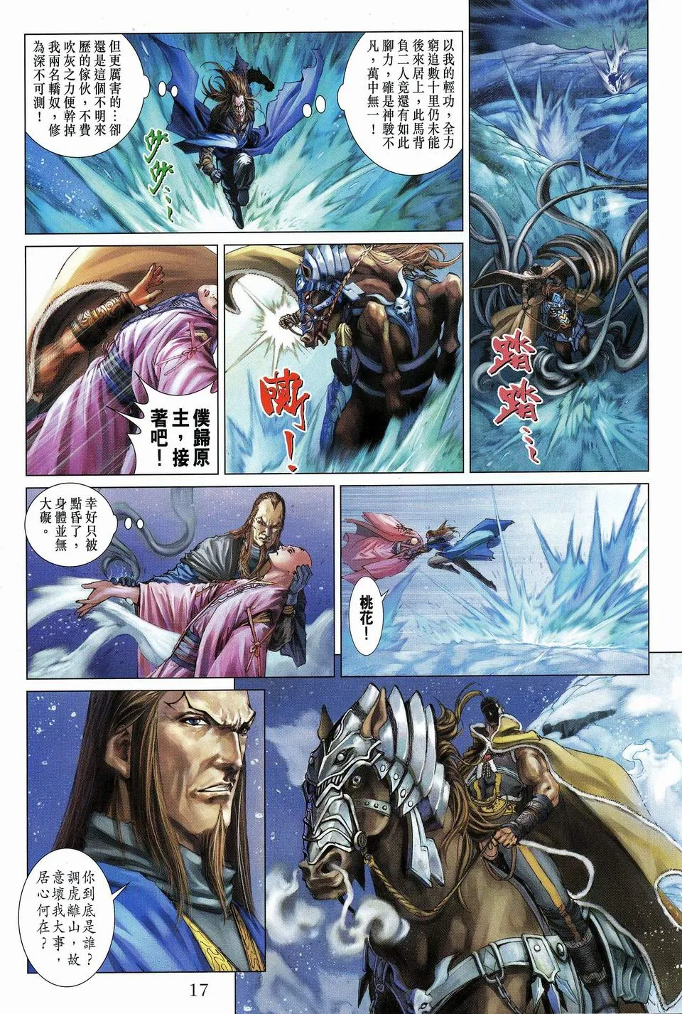 第59话 第16页