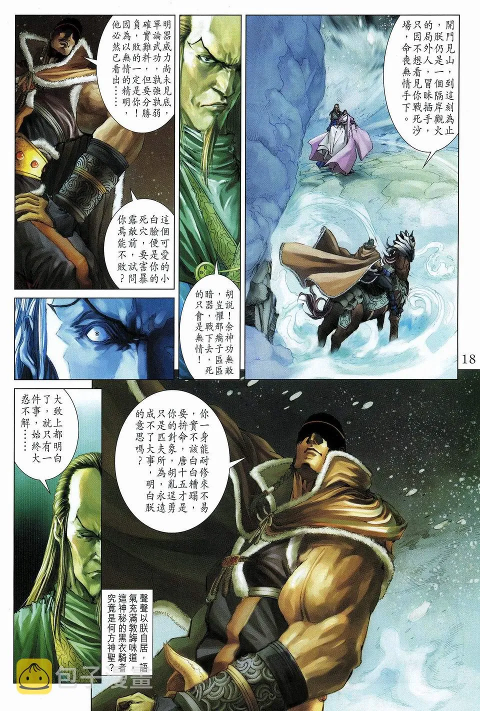 第59话 第17页