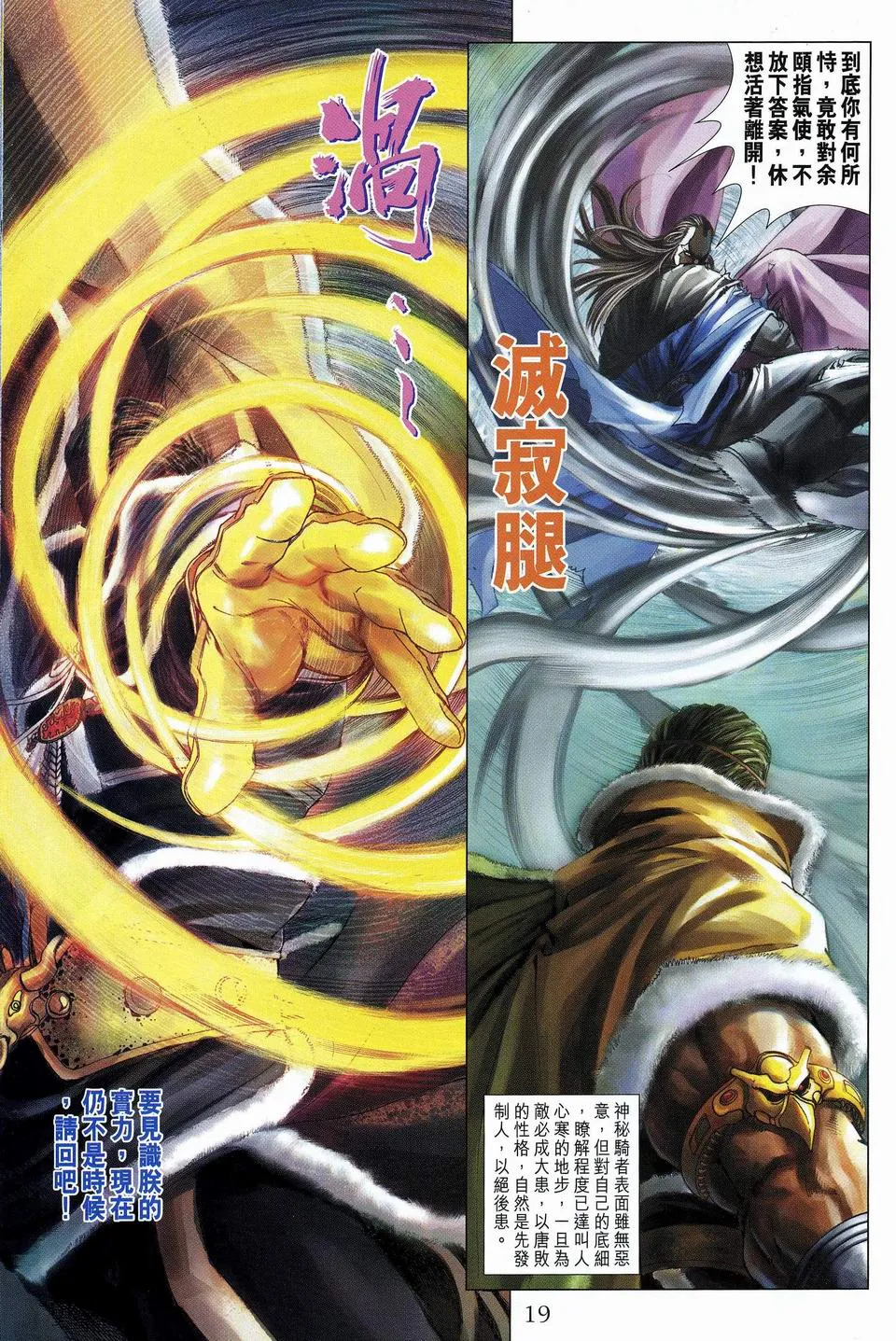 第59话 第18页