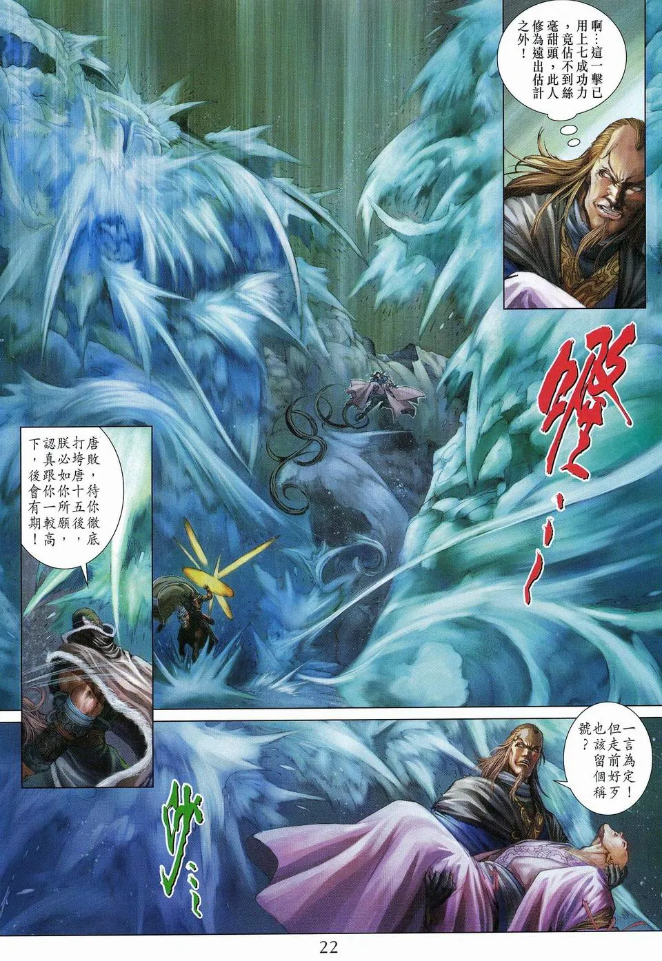 第59话 第20页