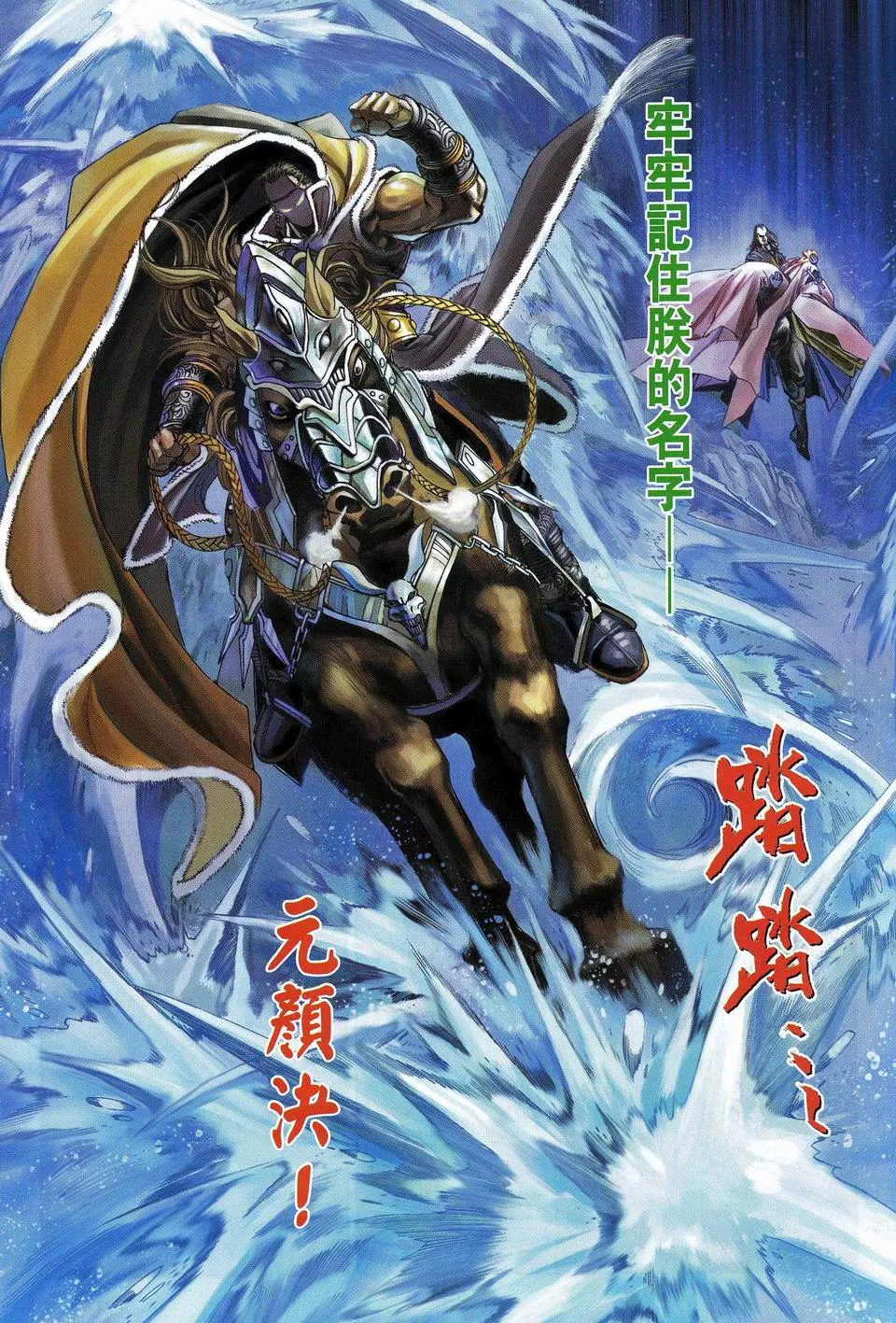 第59话 第21页