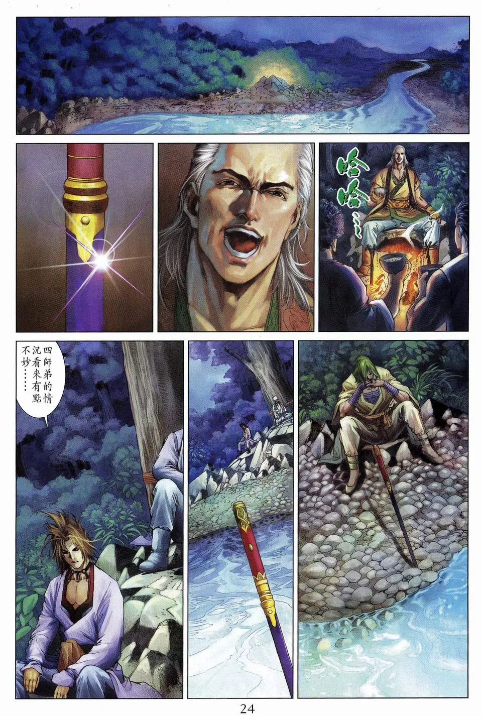 第59话 第22页