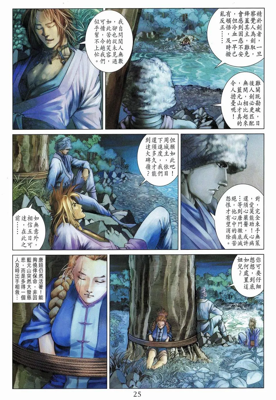 第59话 第23页