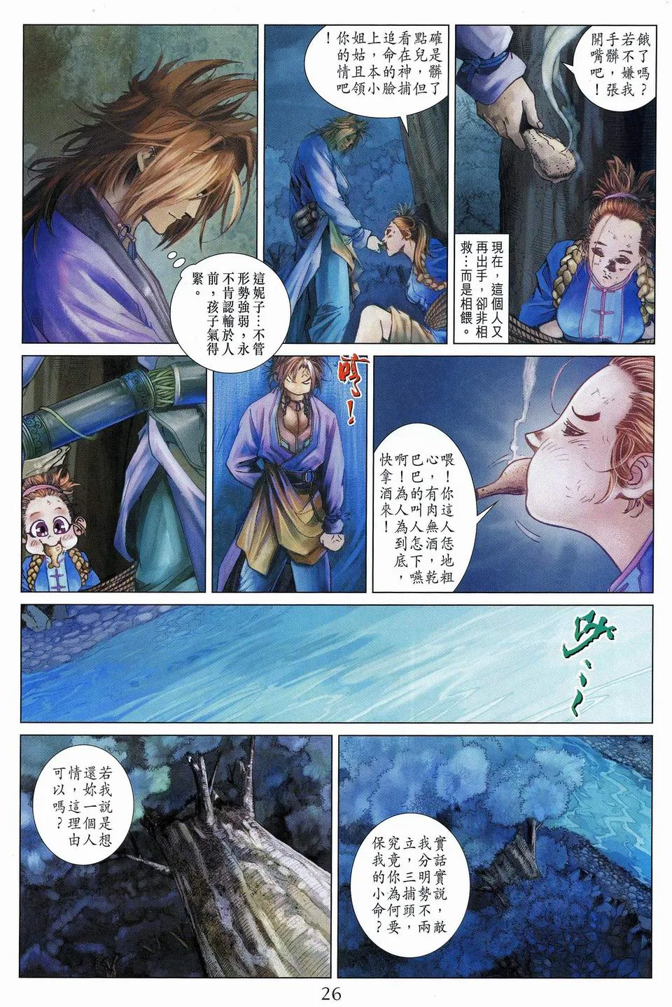 第59话 第24页