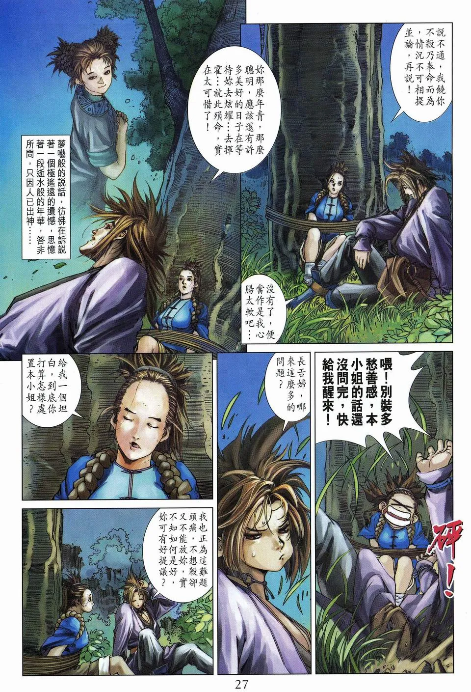 第59话 第25页