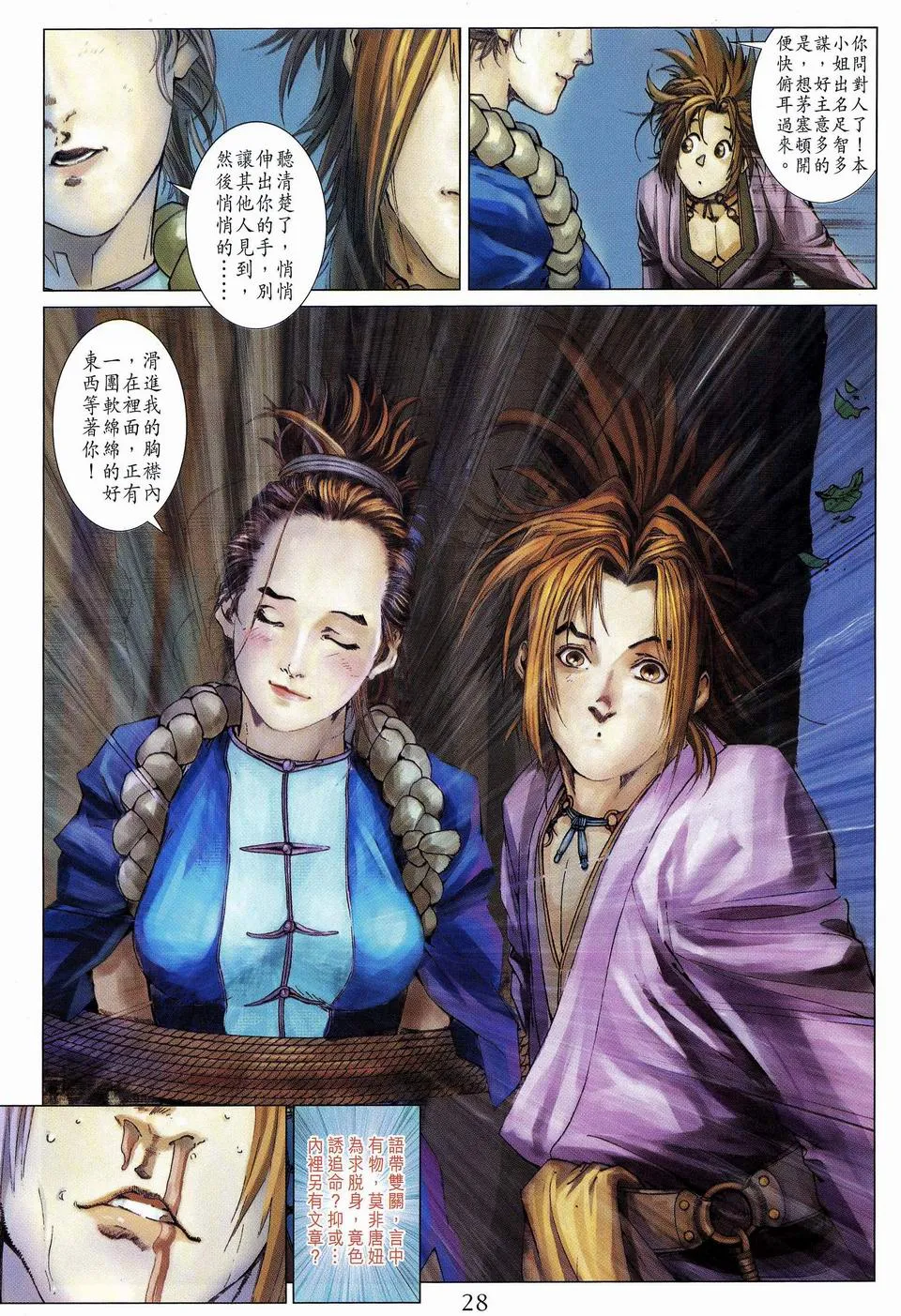 第59话 第26页