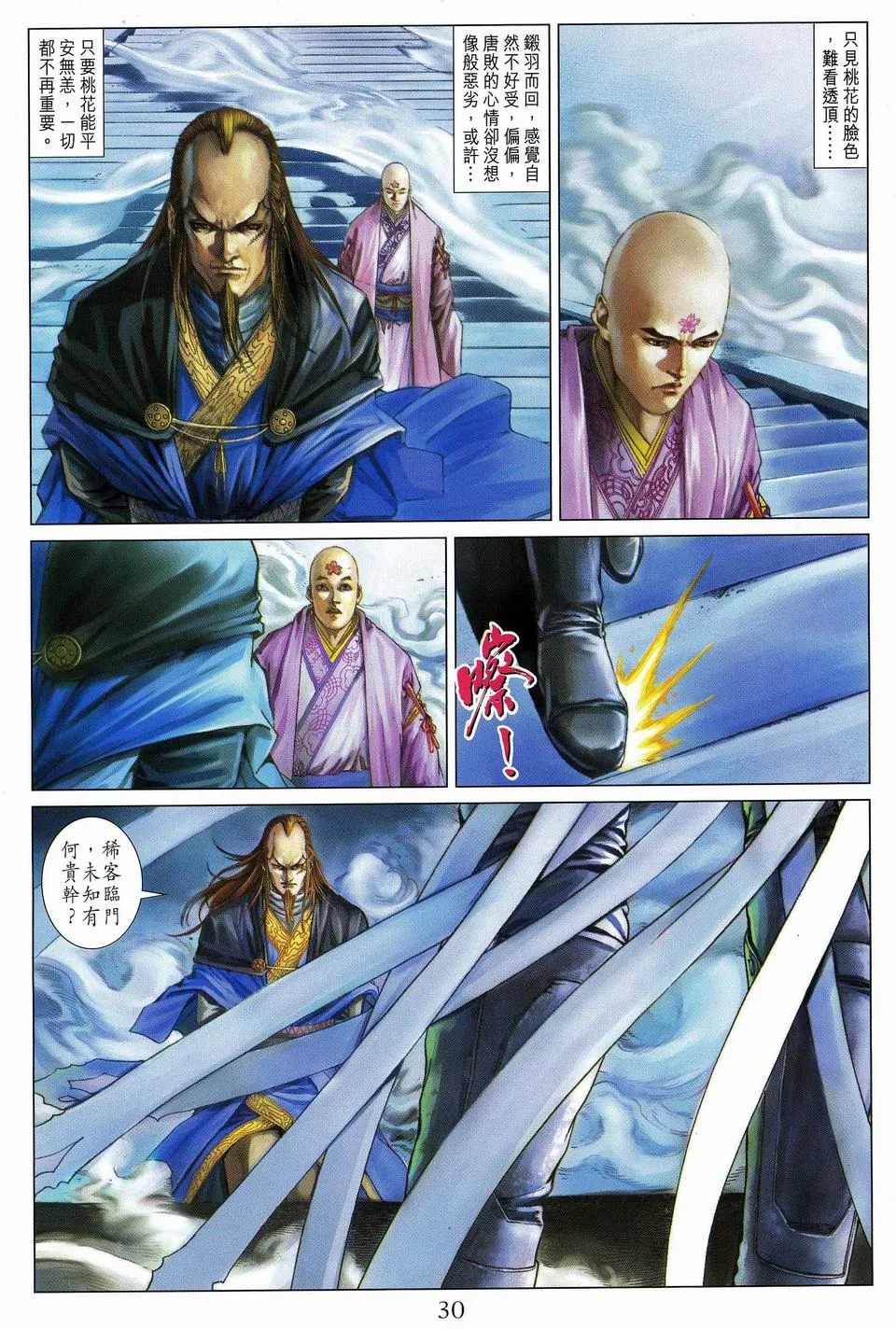 第59话 第28页