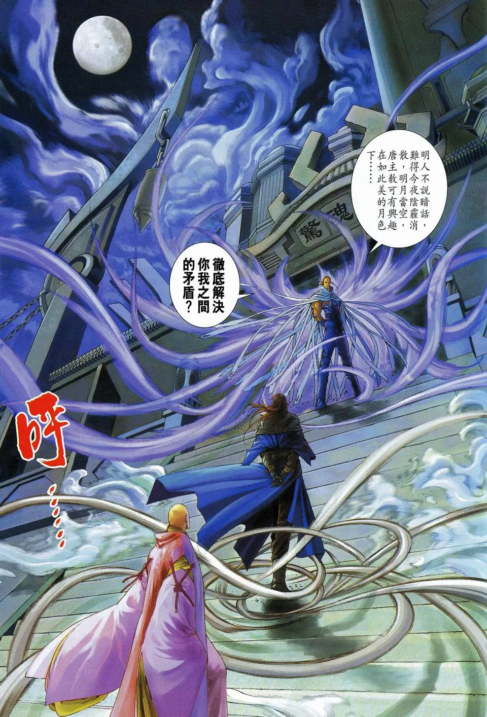 第59话 第29页