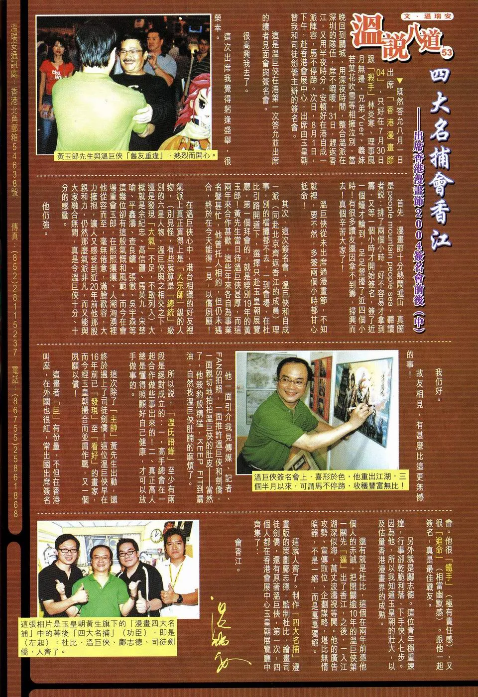 第59话 第30页