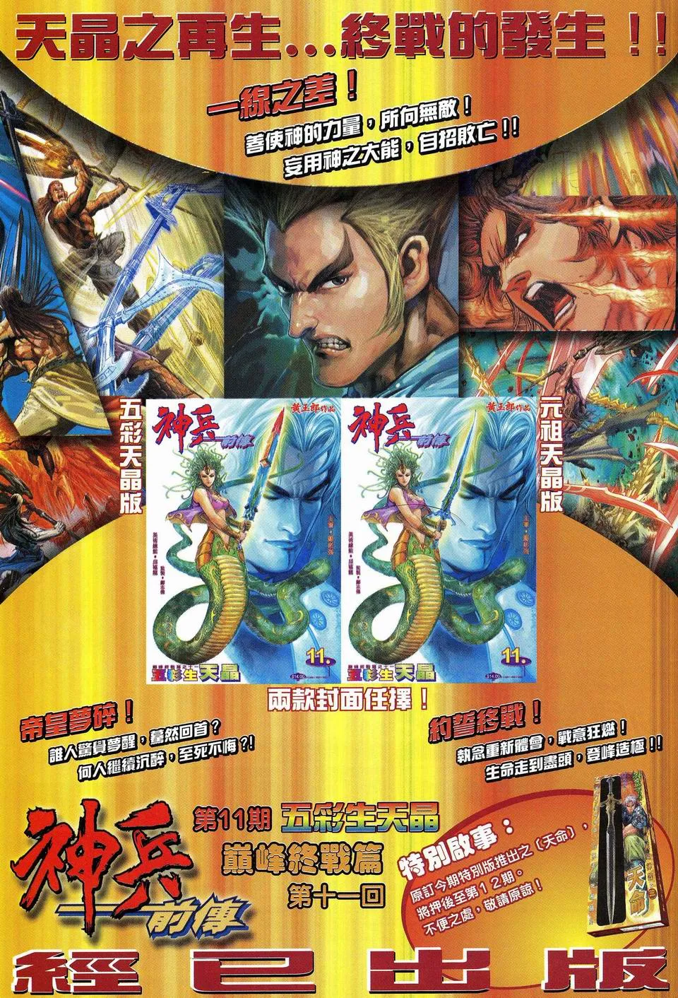 第59话 第31页
