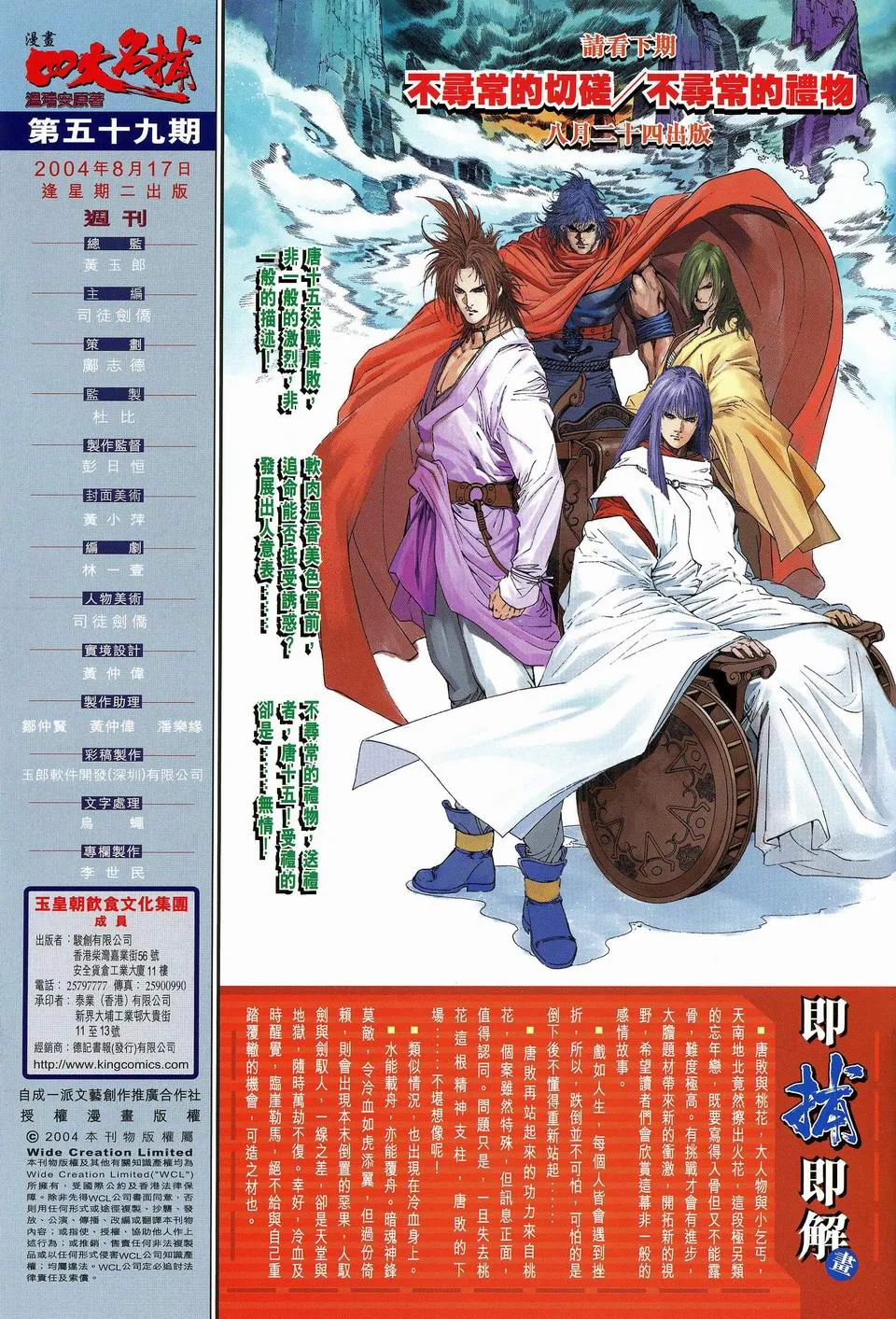 第59话 第32页