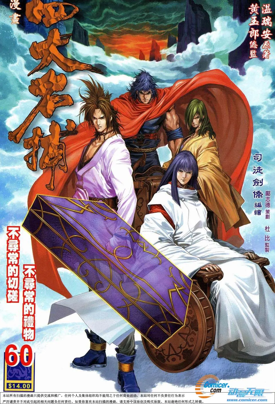 第60话 第1页