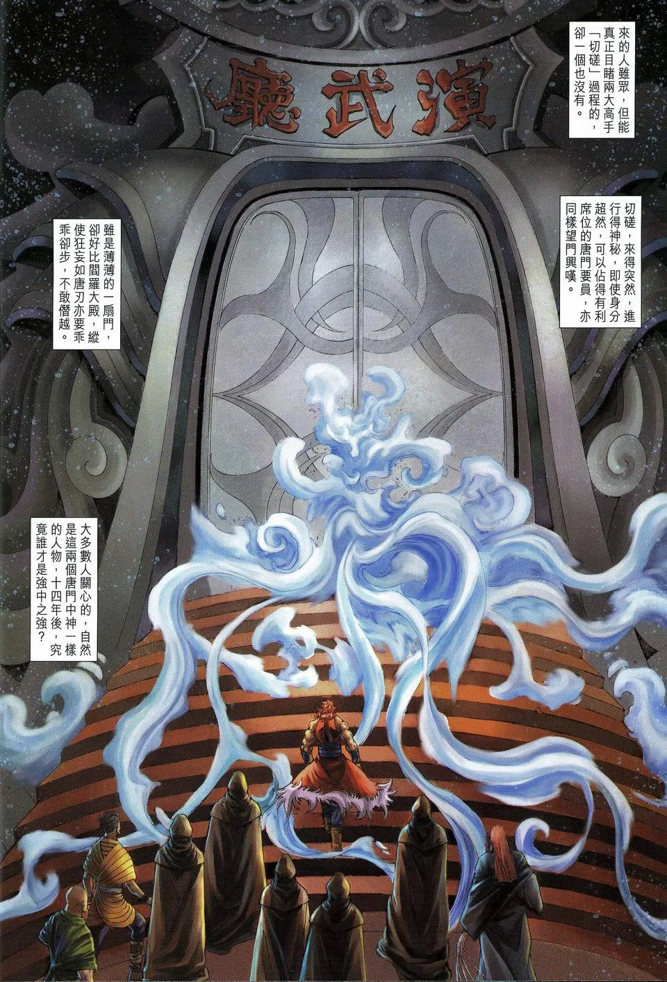 第60话 第7页