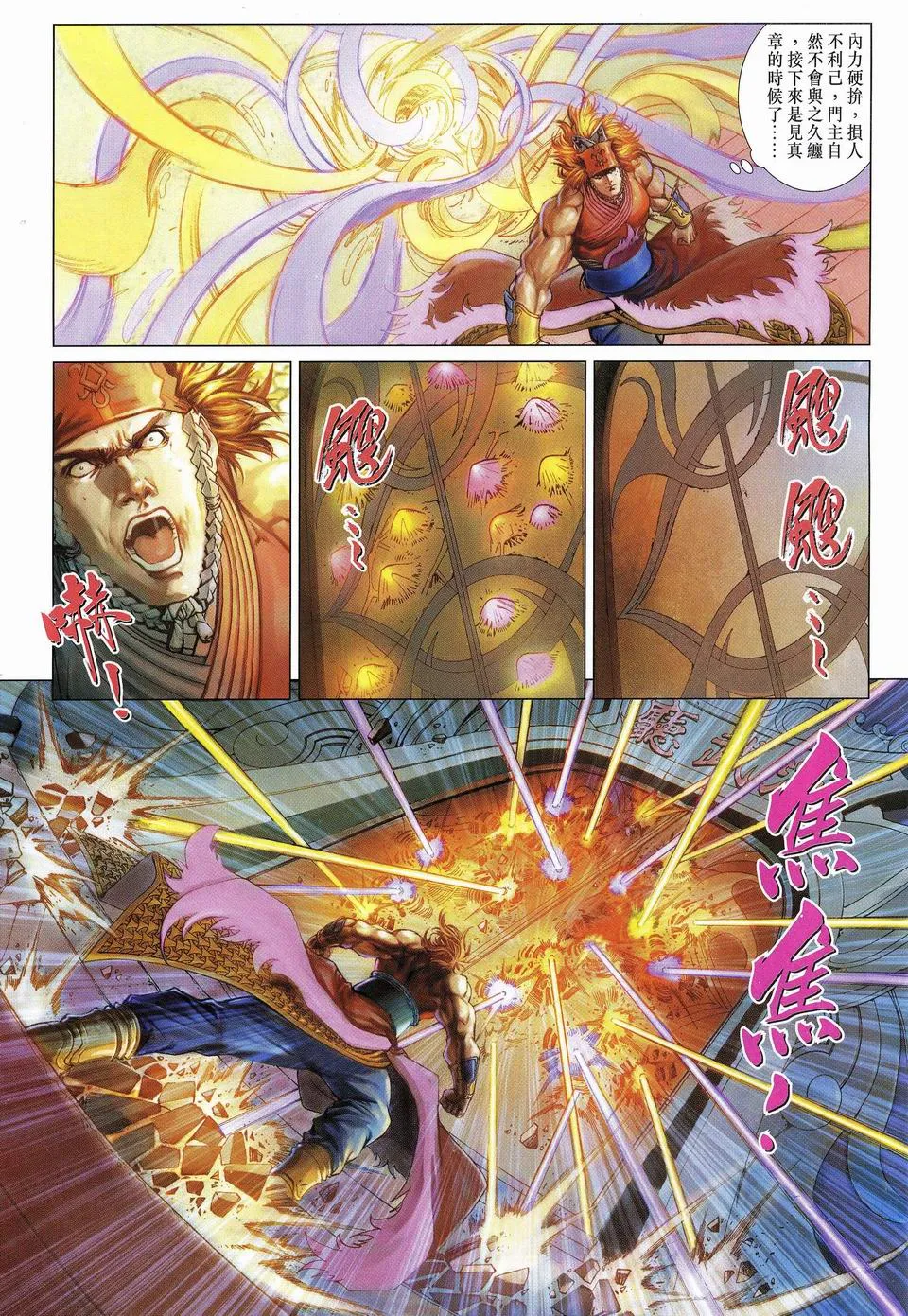 第60话 第12页