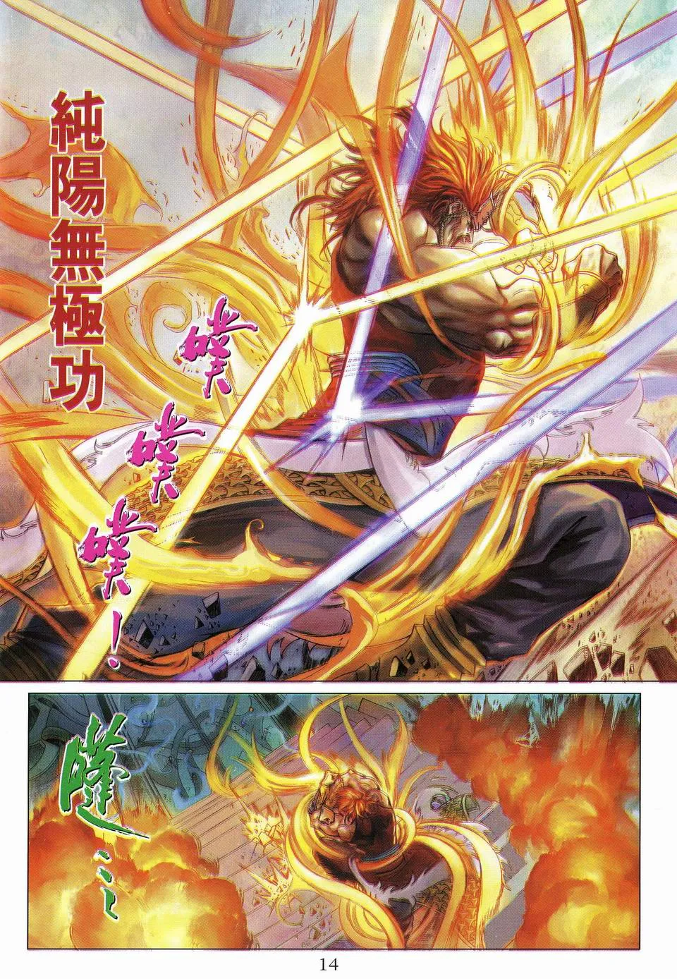 第60话 第13页