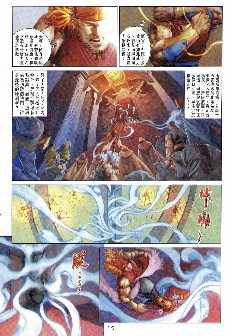 第60话 第14页