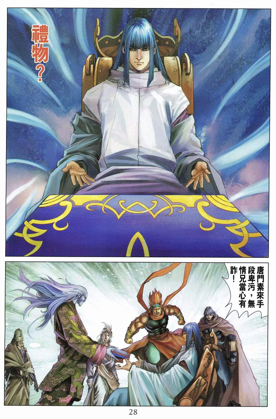 第60话 第26页