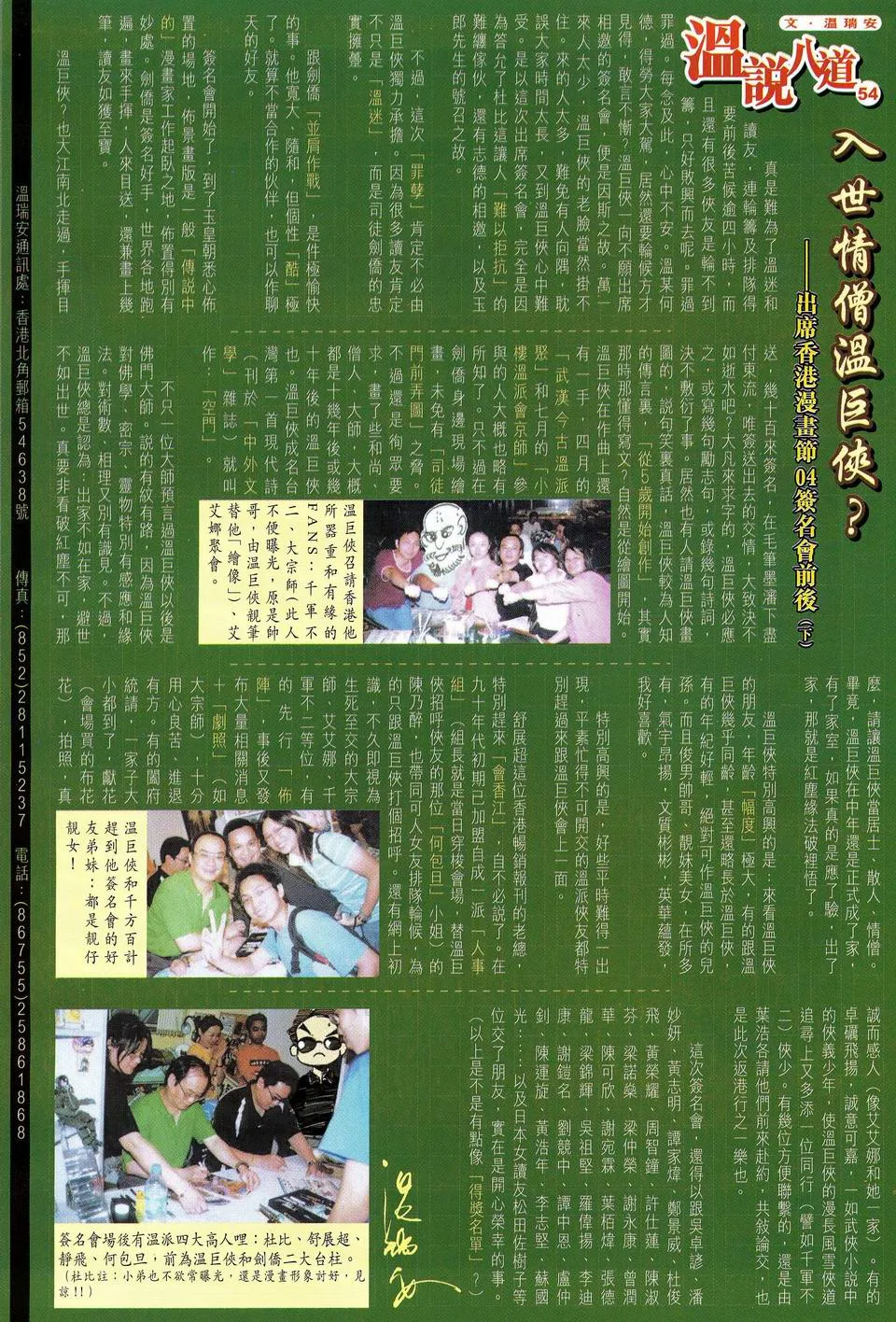 第60话 第29页