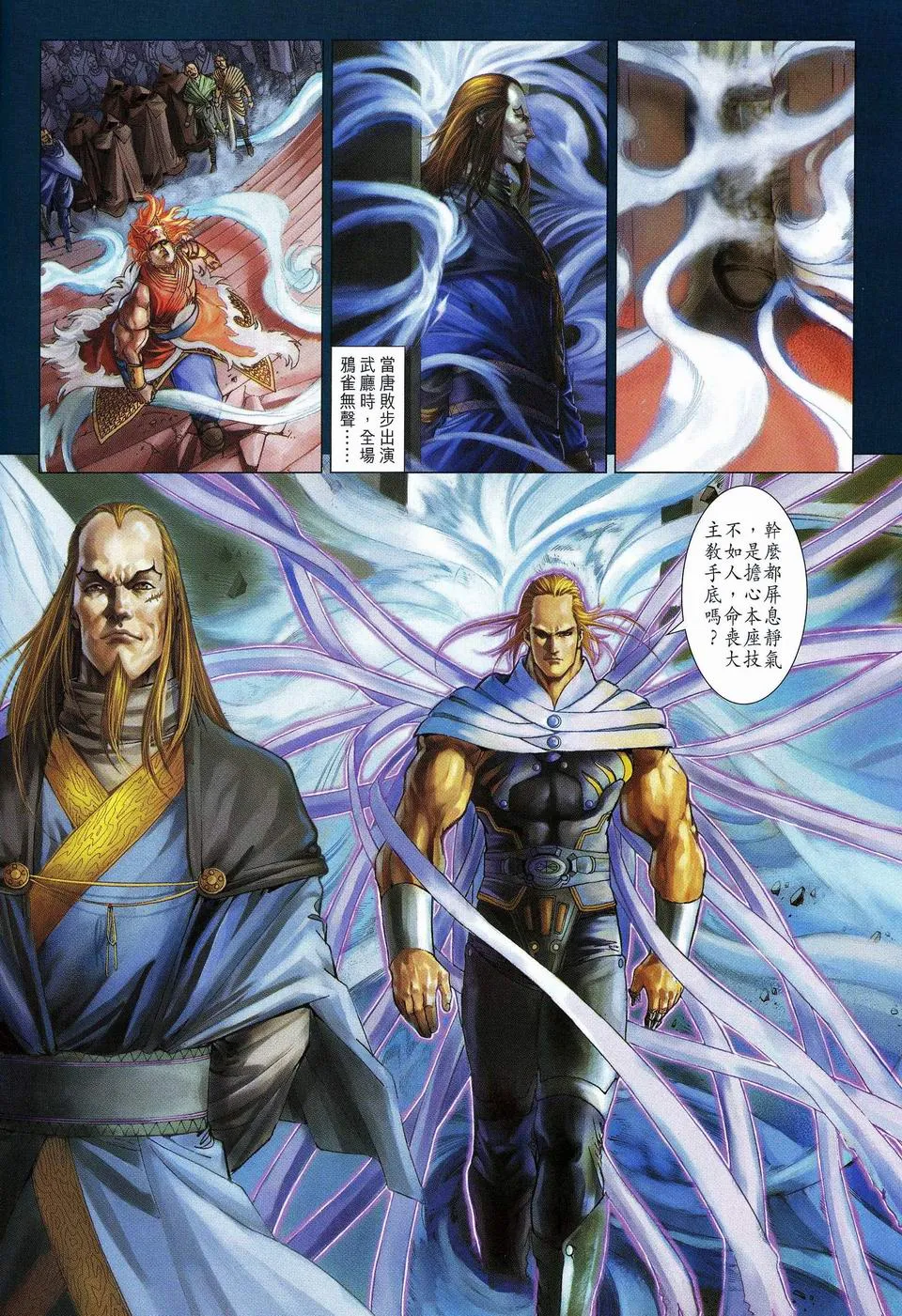 第61话 第8页