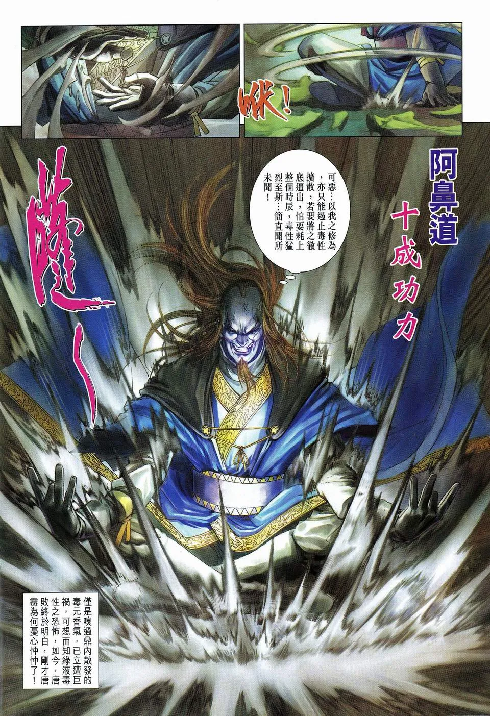 第61话 第17页