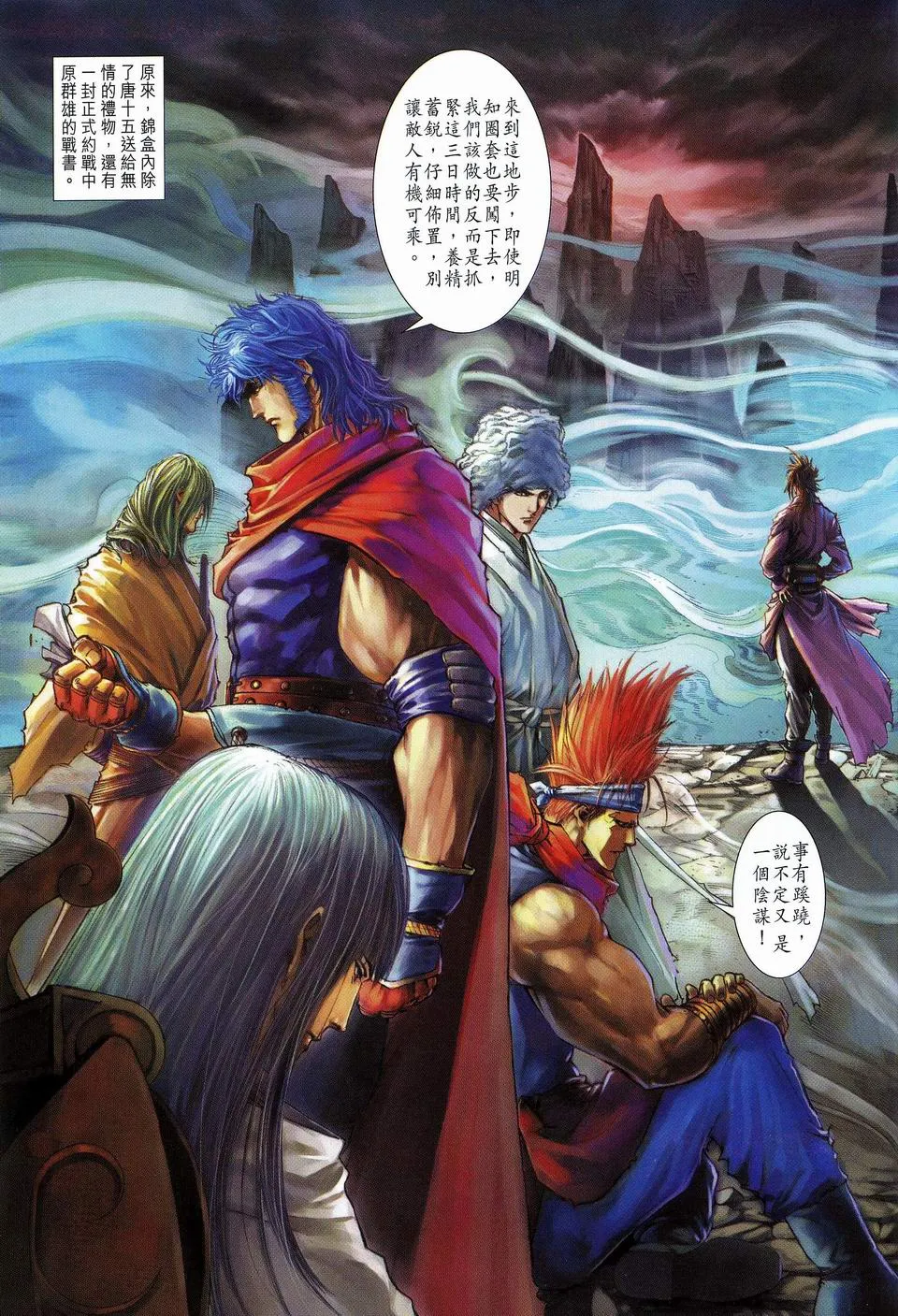 第61话 第22页