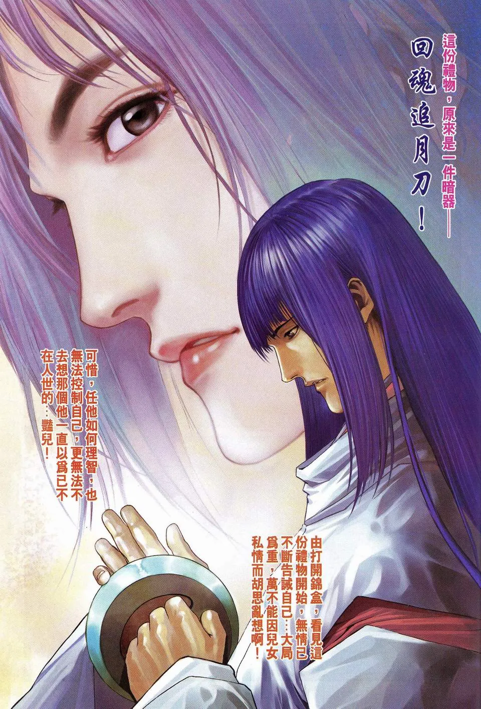 第61话 第24页