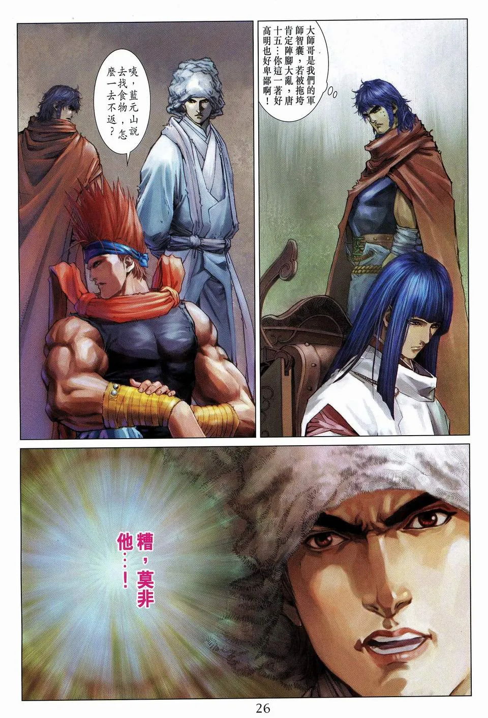 第61话 第25页