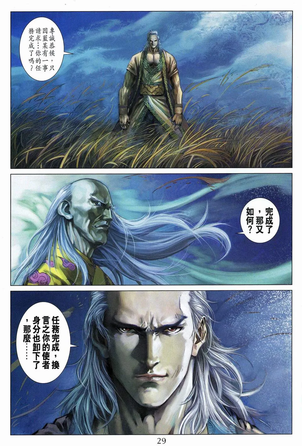 第61话 第28页